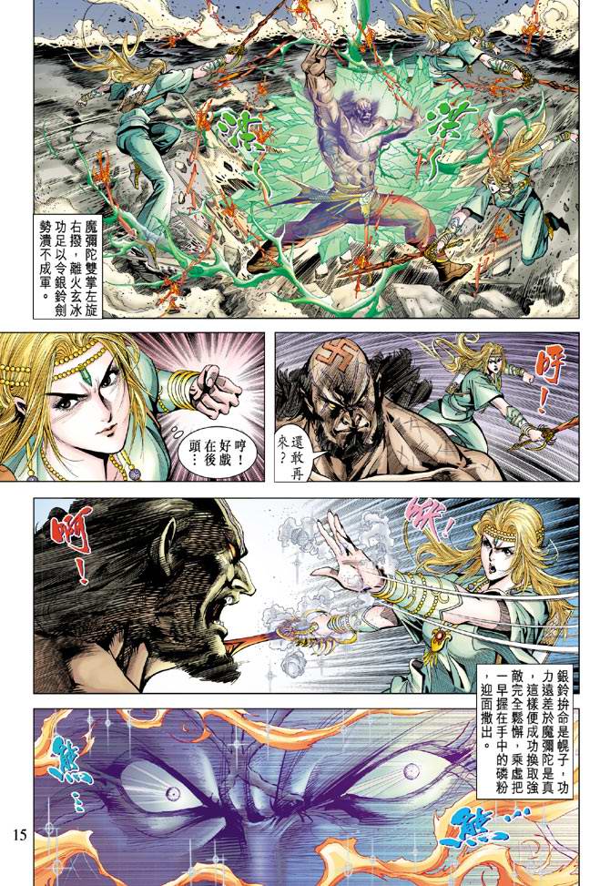 第 15 页