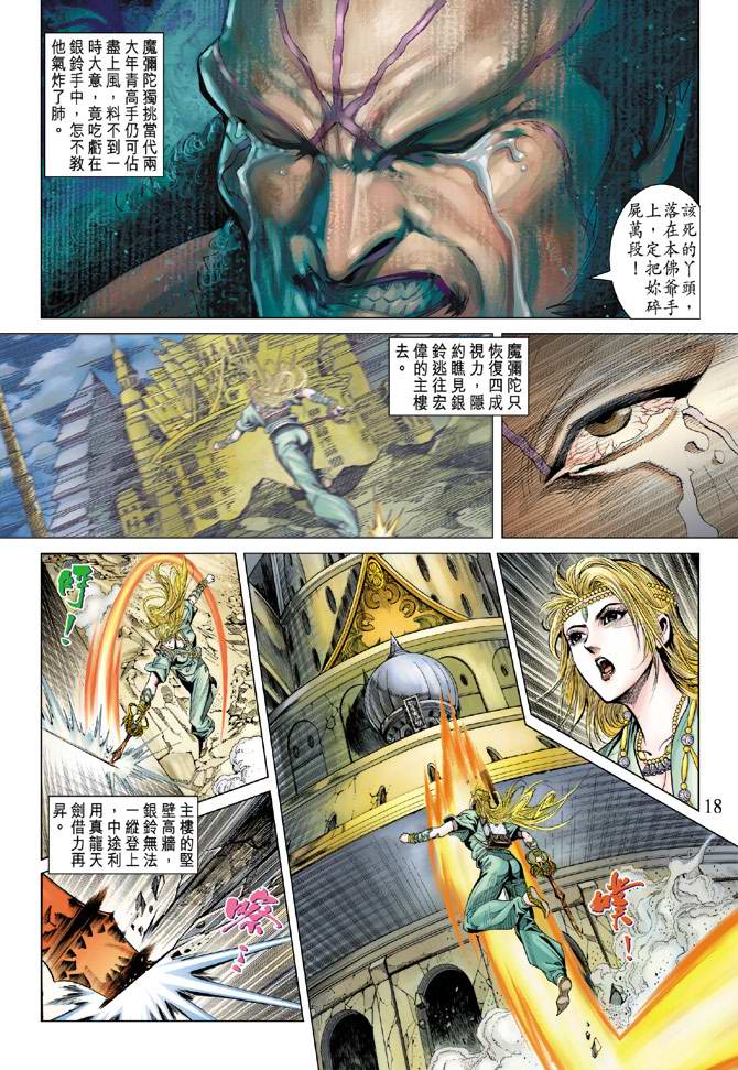 第 18 页
