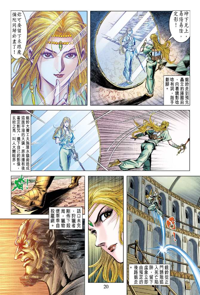 第 20 页