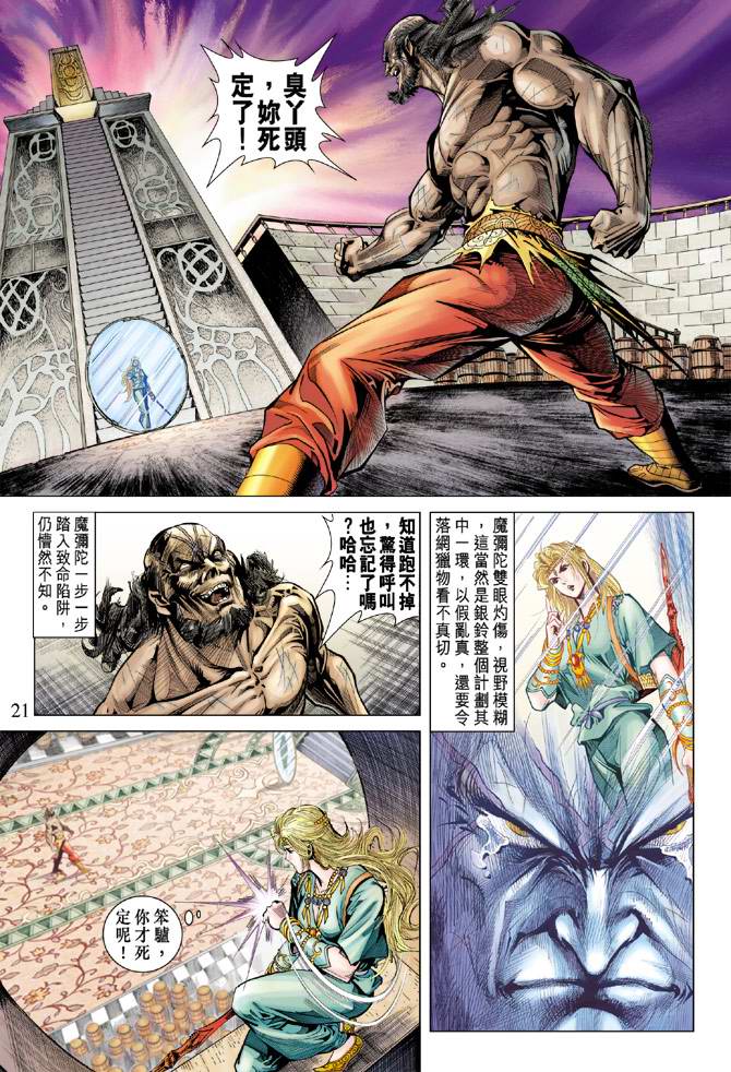 第 21 页