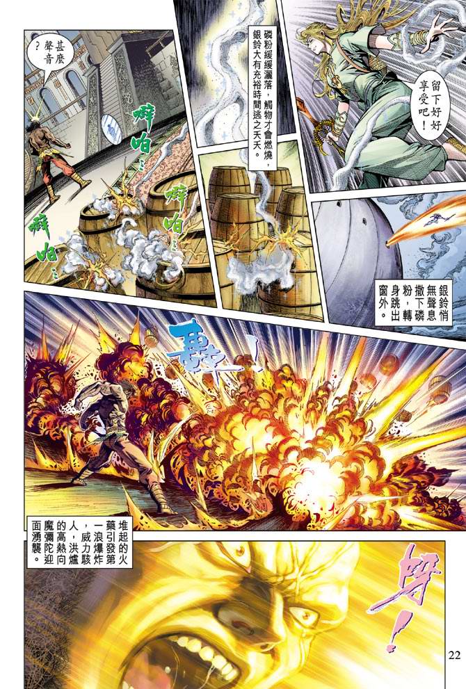 第 22 页