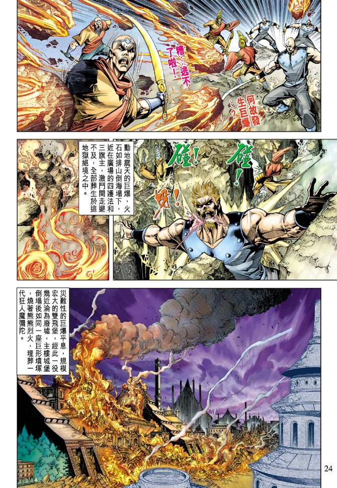 第 24 页