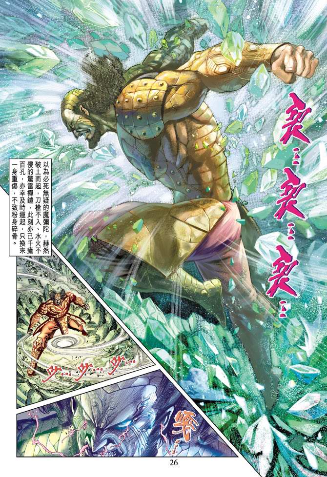 第 26 页