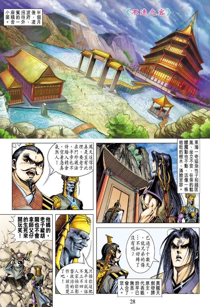 第 28 页