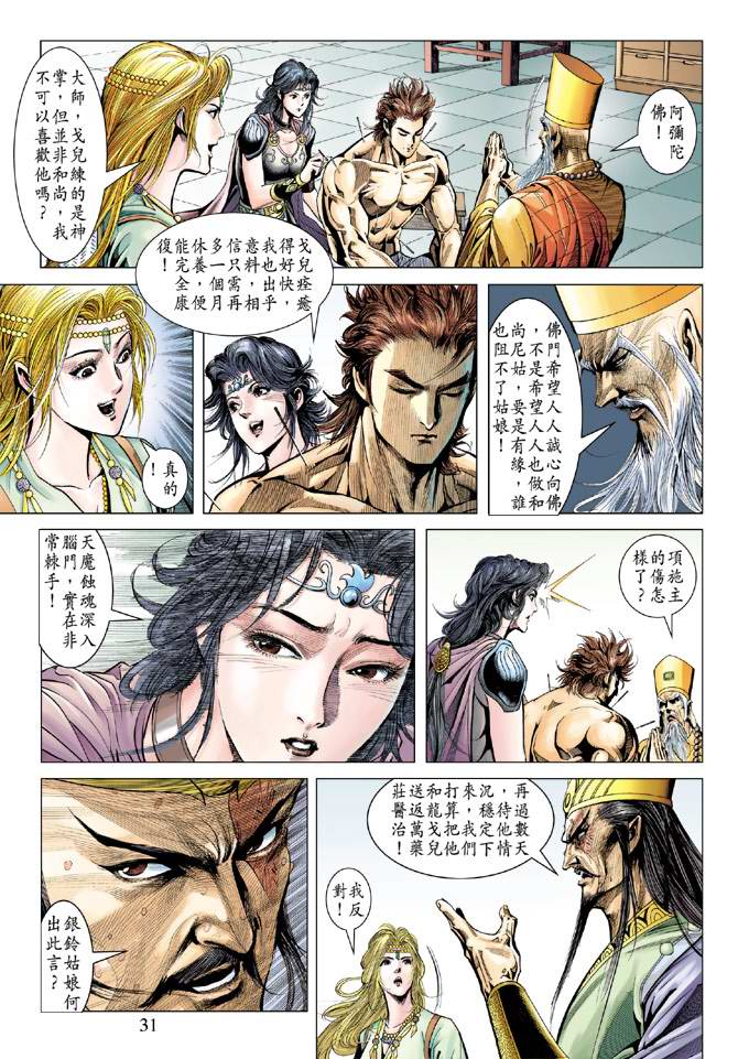 第 31 页