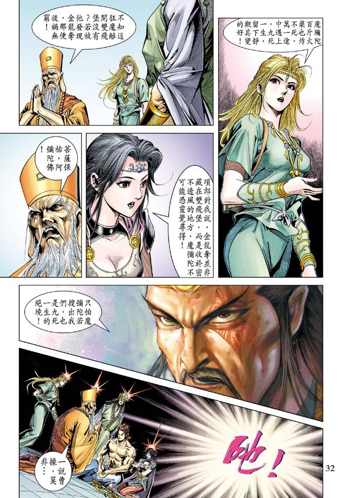 第 32 页