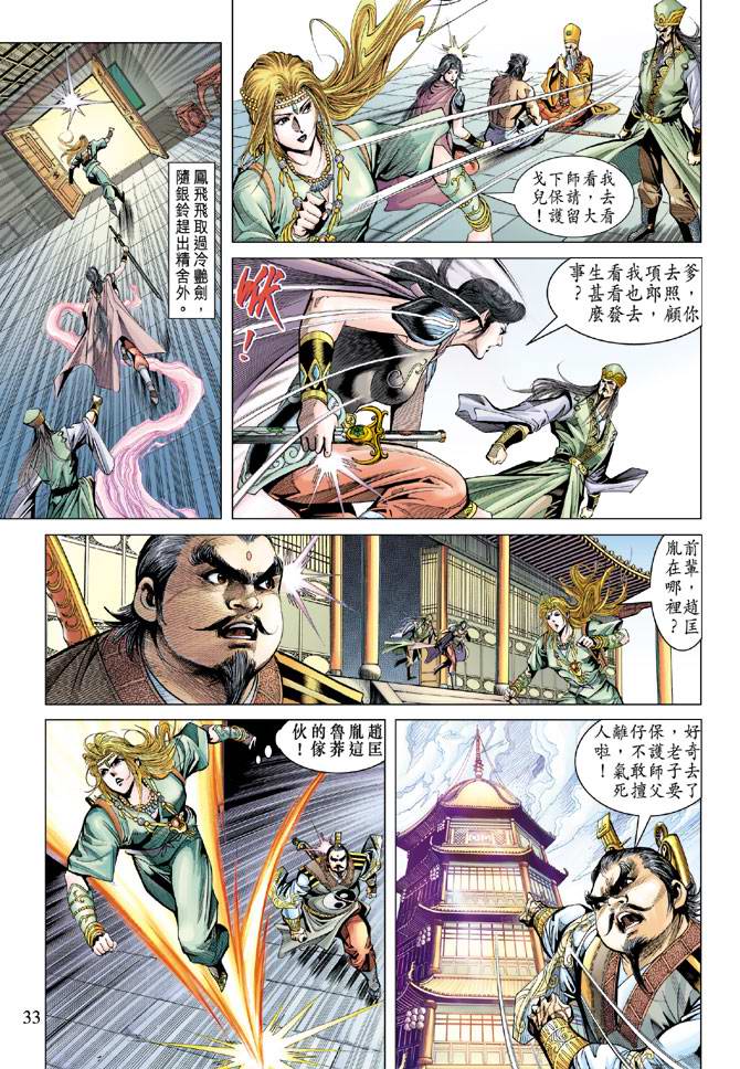 第 33 页