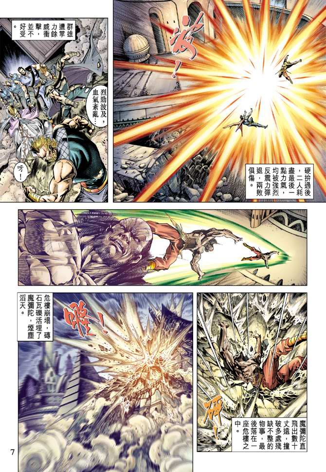 第 7 页