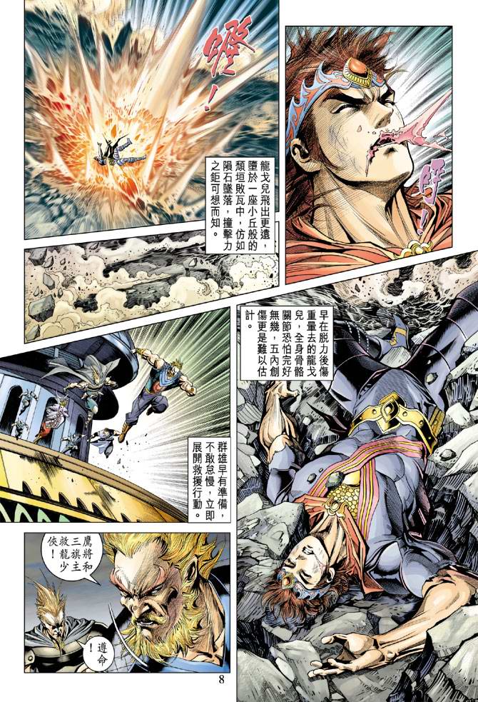 第 8 页