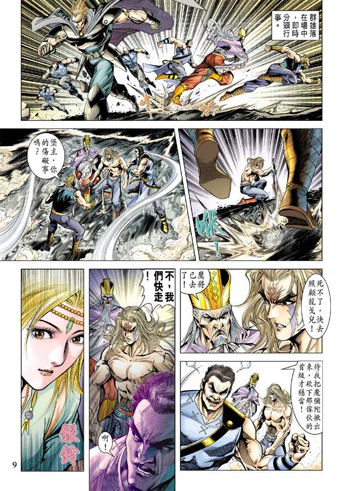 第 9 页