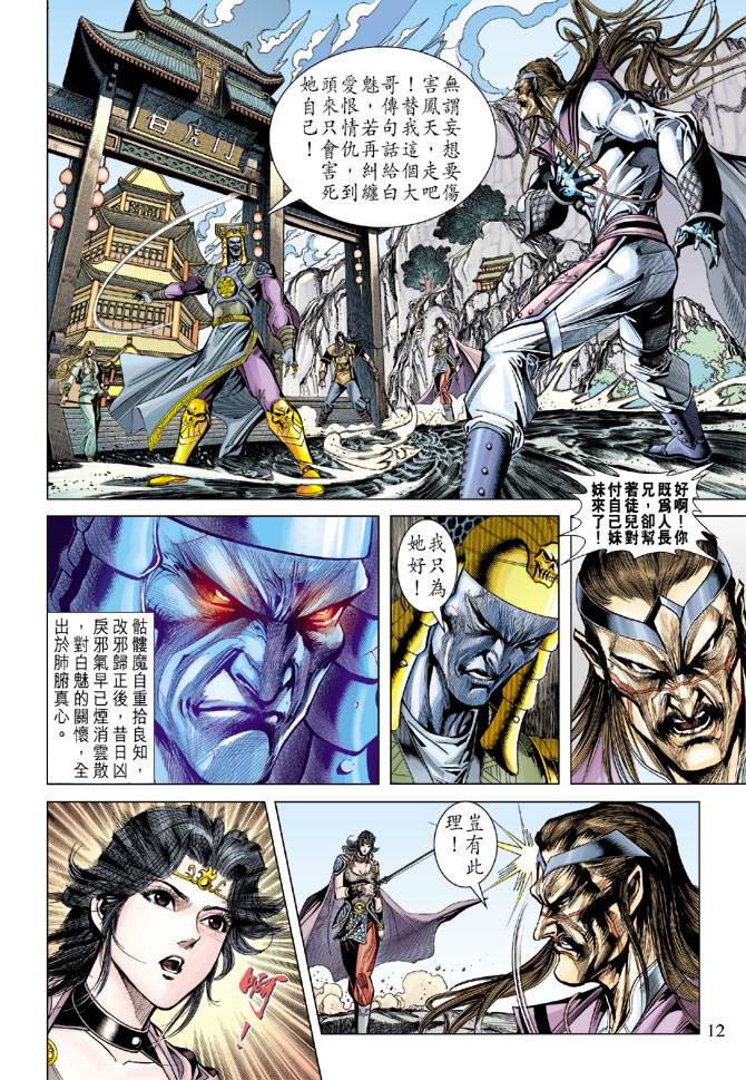 第 12 页