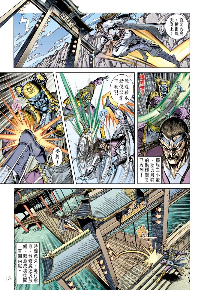 第 15 页