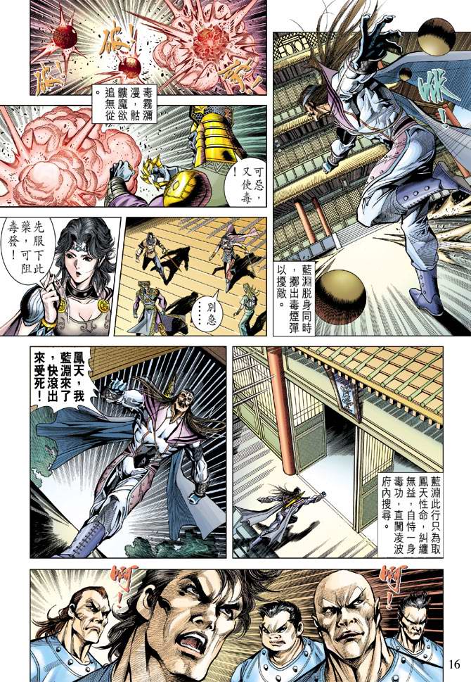 第 16 页