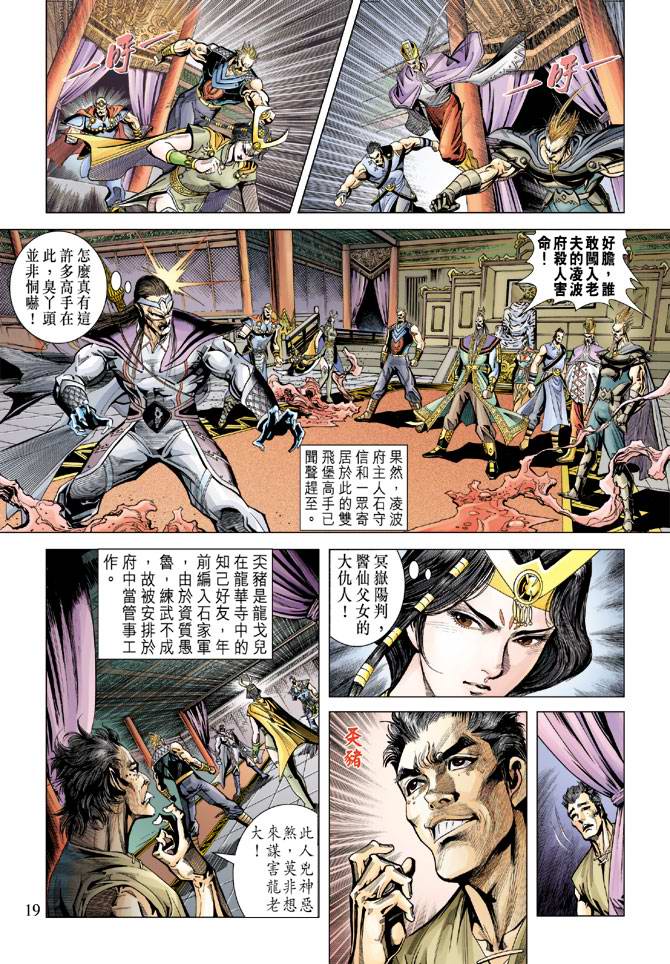 第 19 页