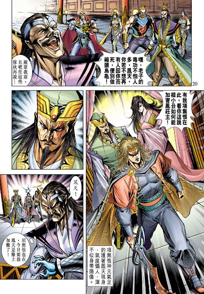第 20 页