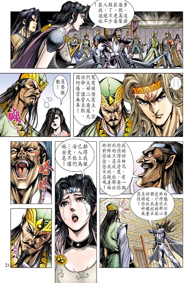 第 21 页