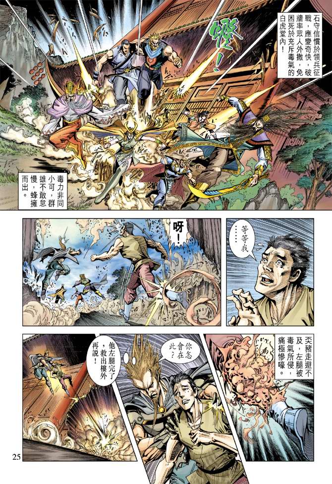第 25 页