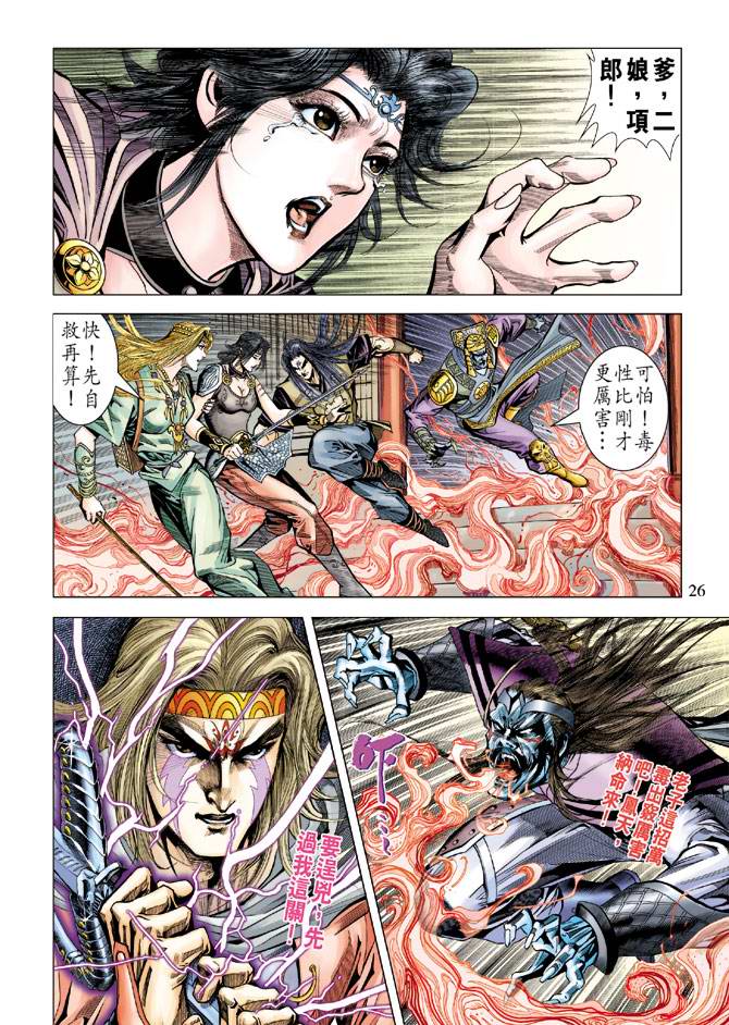 第 26 页