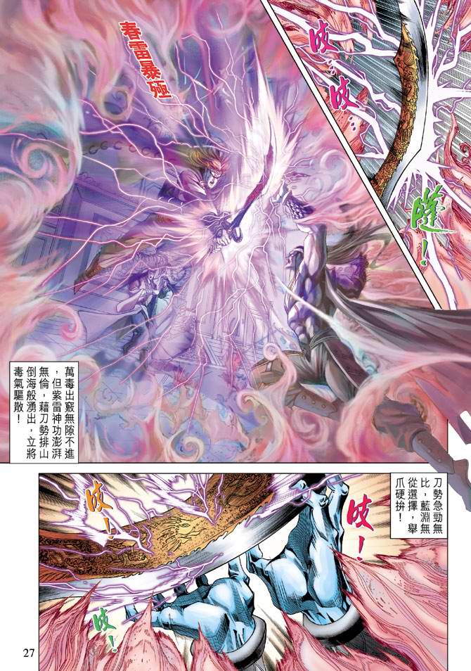 第 27 页