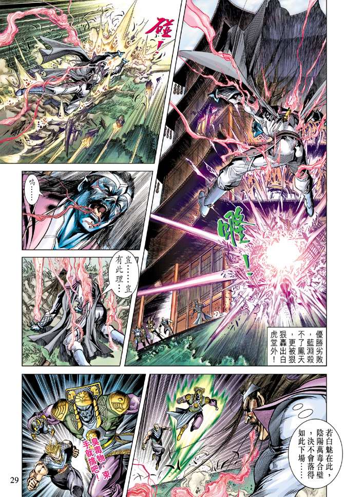 第 29 页