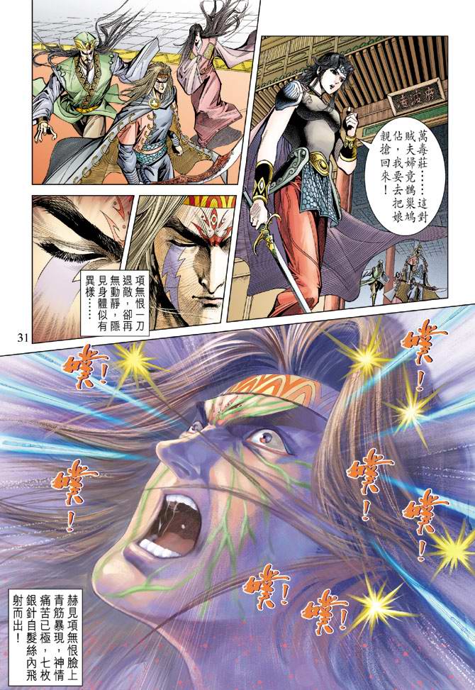 第 31 页