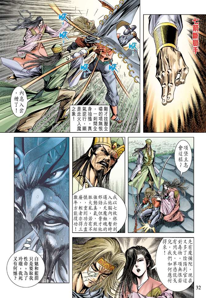 第 32 页