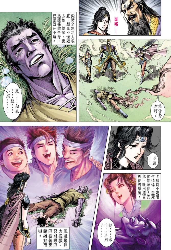 第 33 页