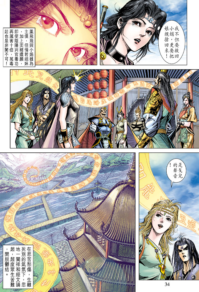 第 34 页