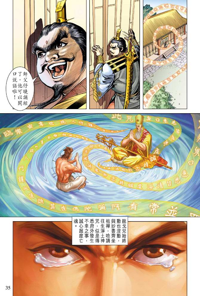 第 35 页