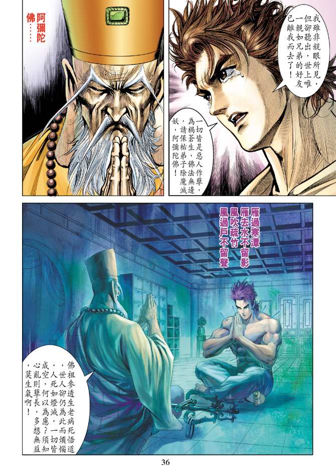 第 36 页