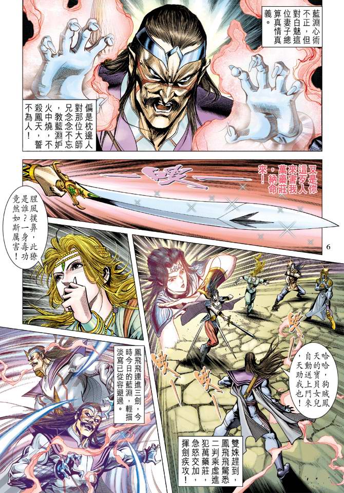 第 6 页