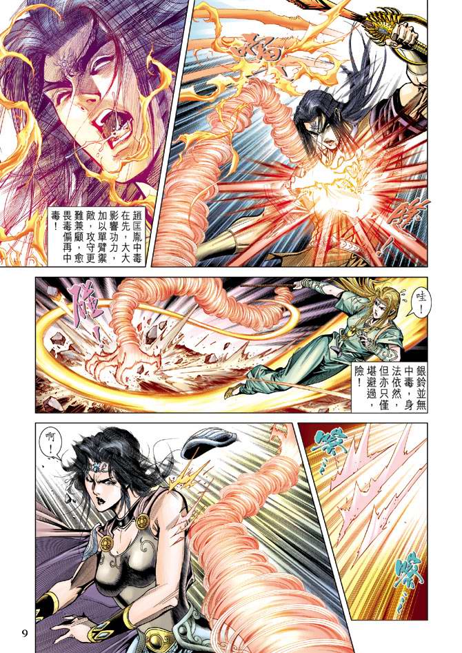 第 9 页