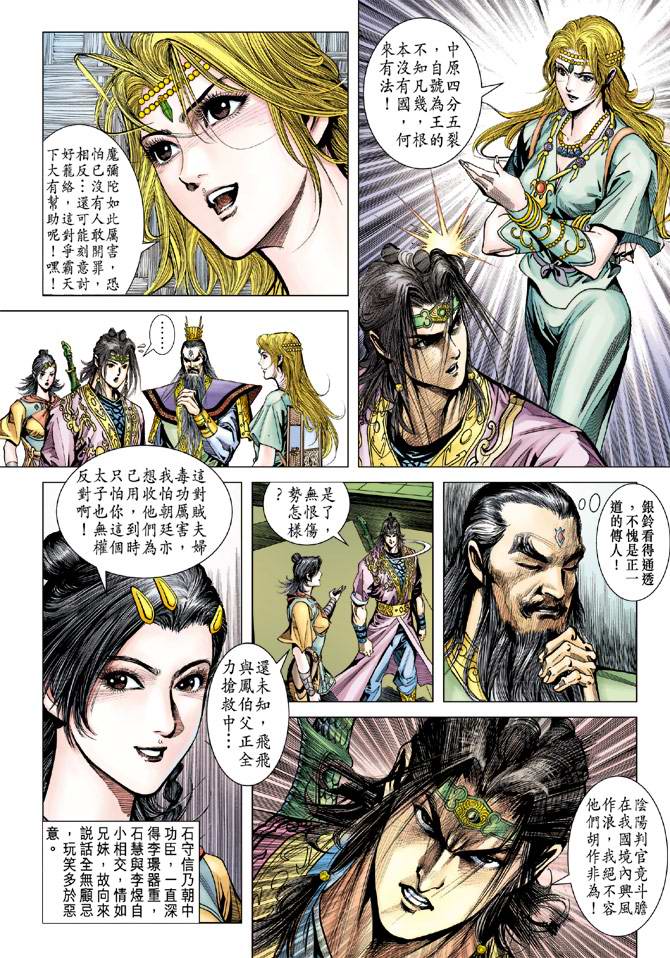 第 10 页