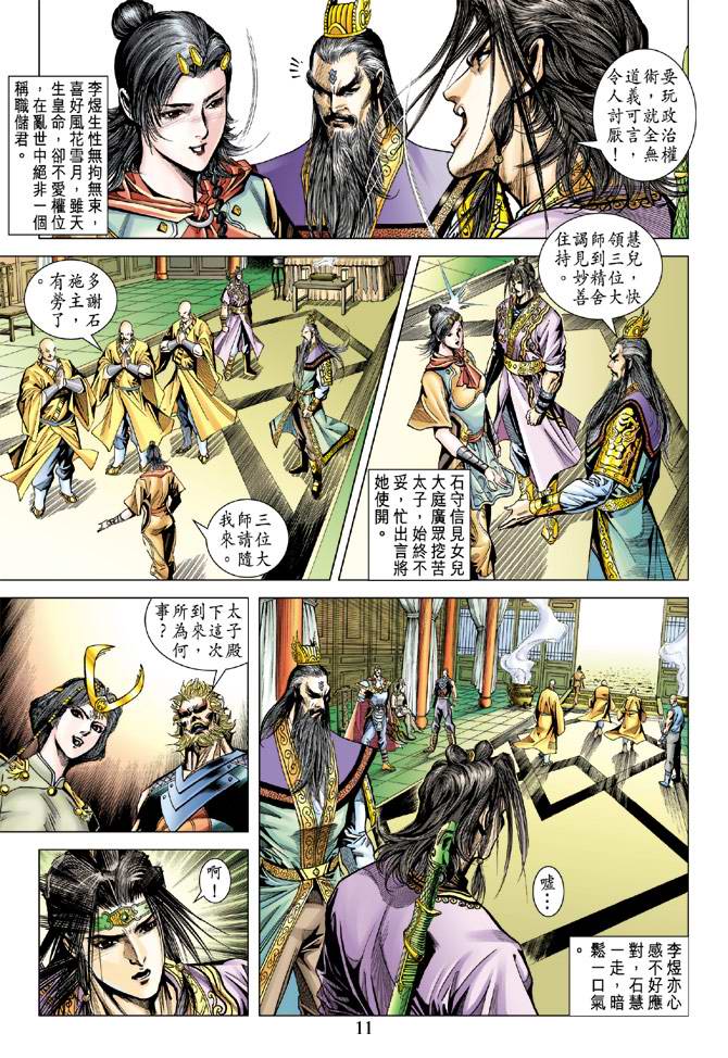 第 11 页