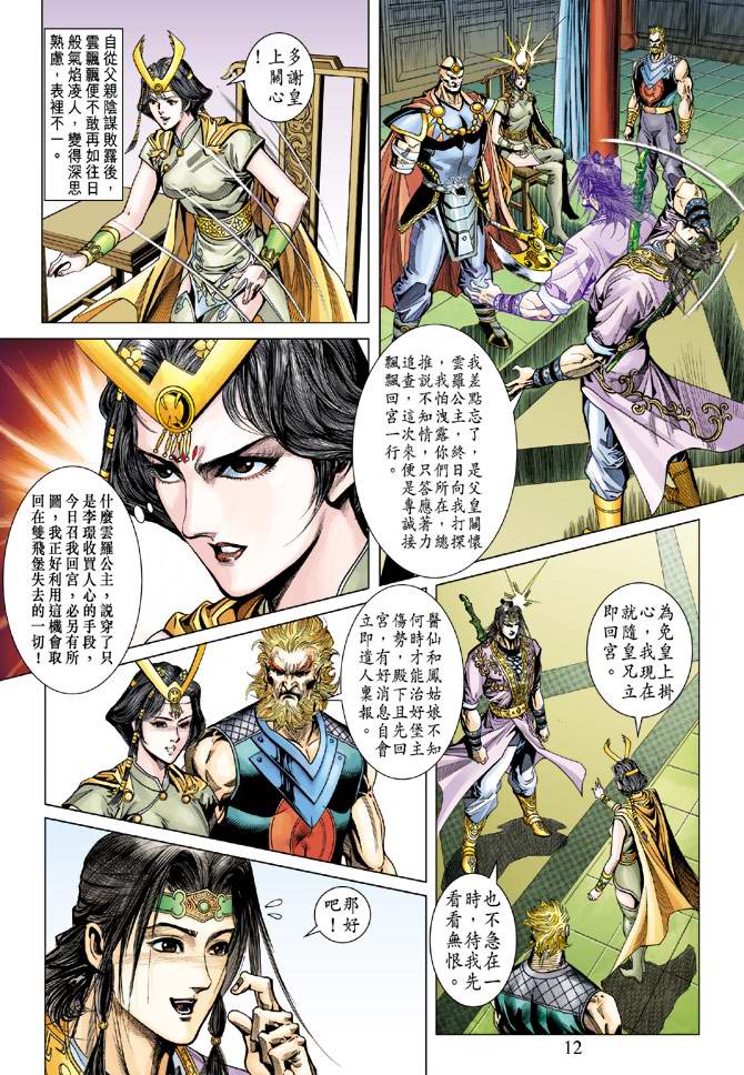 第 12 页