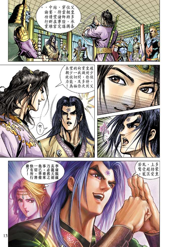第 13 页