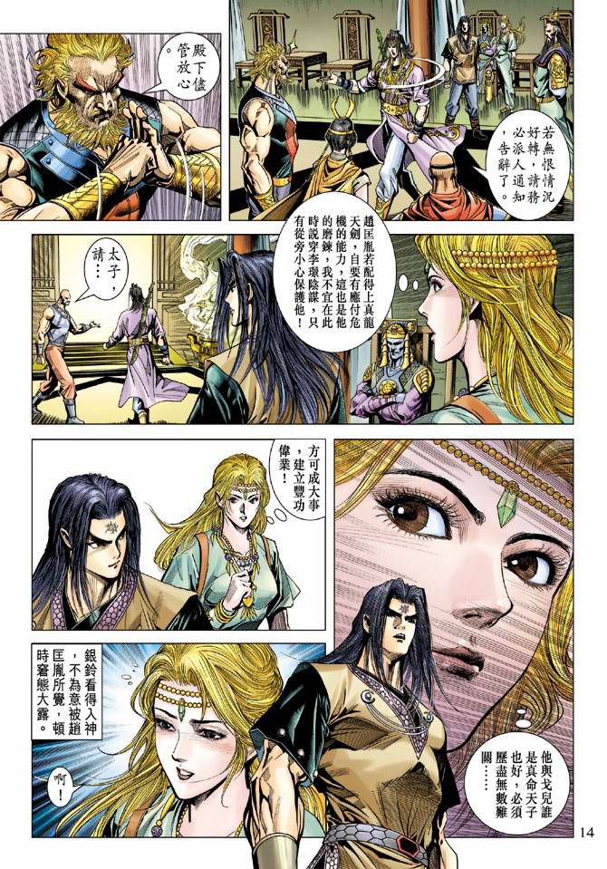 第 14 页