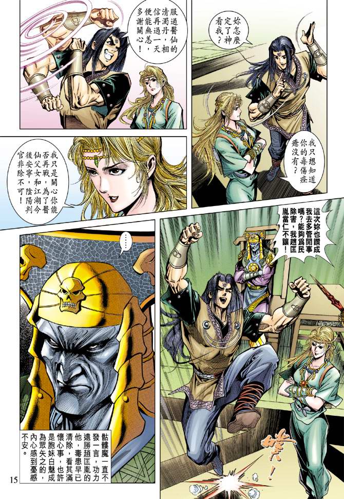 第 15 页