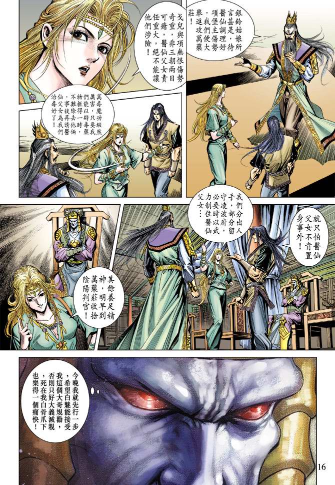 第 16 页