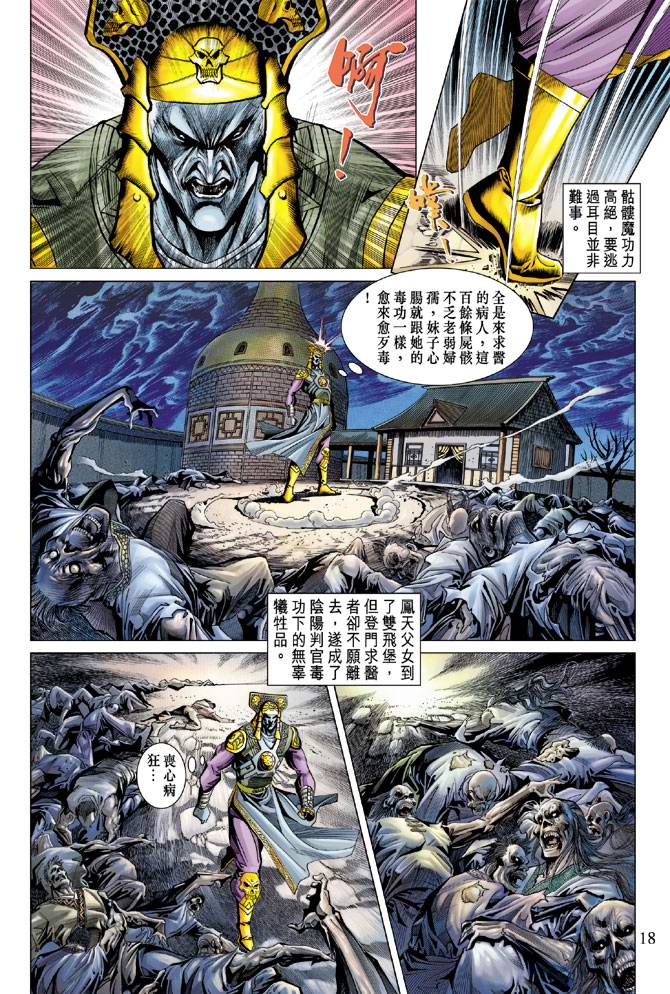 第 18 页
