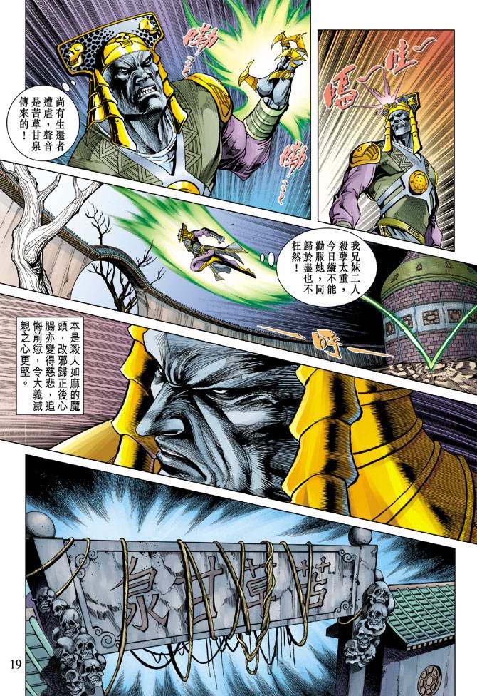 第 19 页