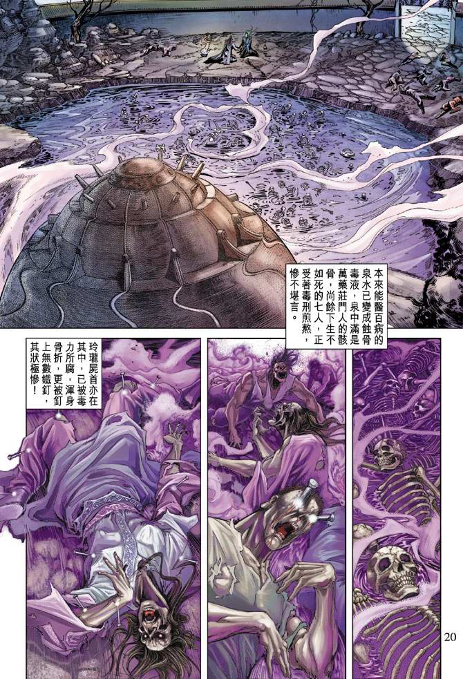 第 20 页