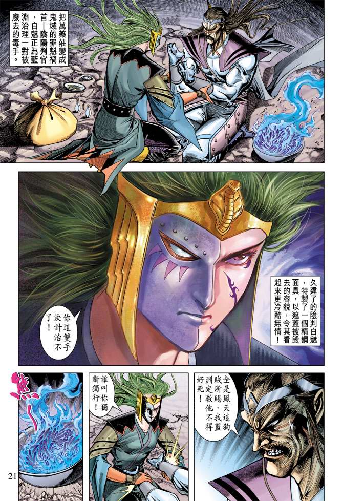第 21 页