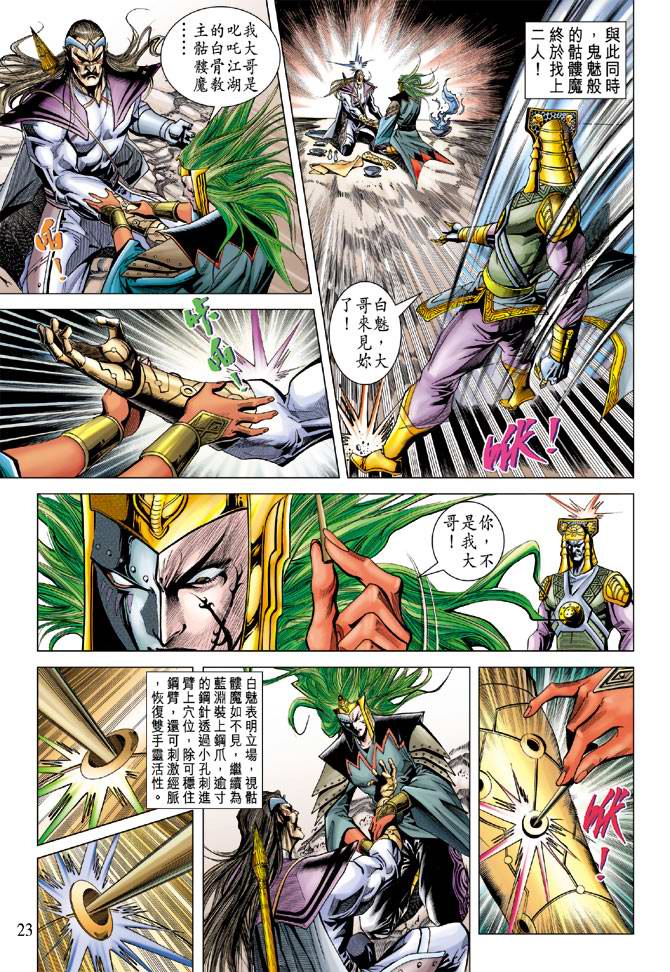 第 23 页