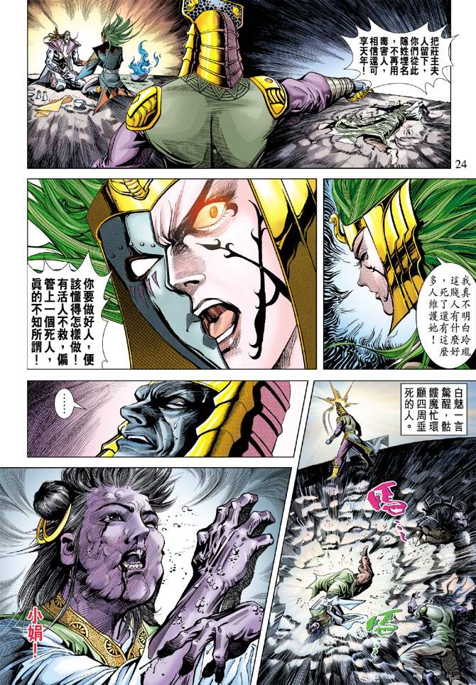 第 24 页