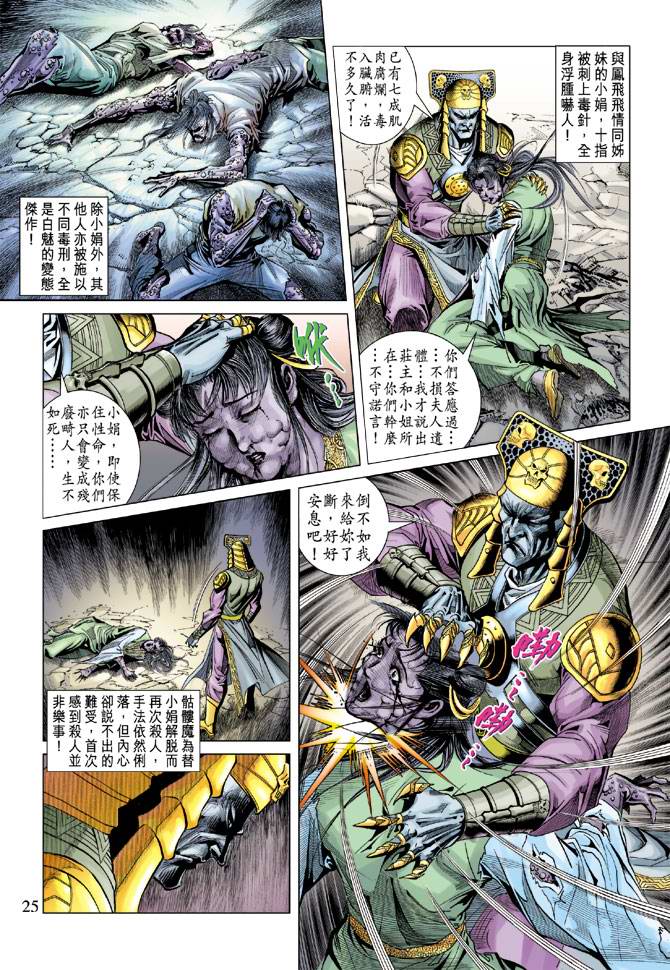 第 25 页
