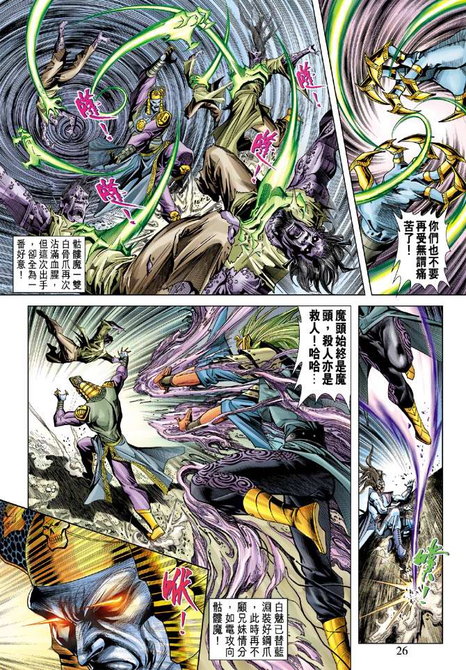 第 26 页