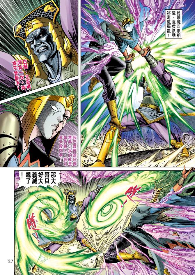第 27 页
