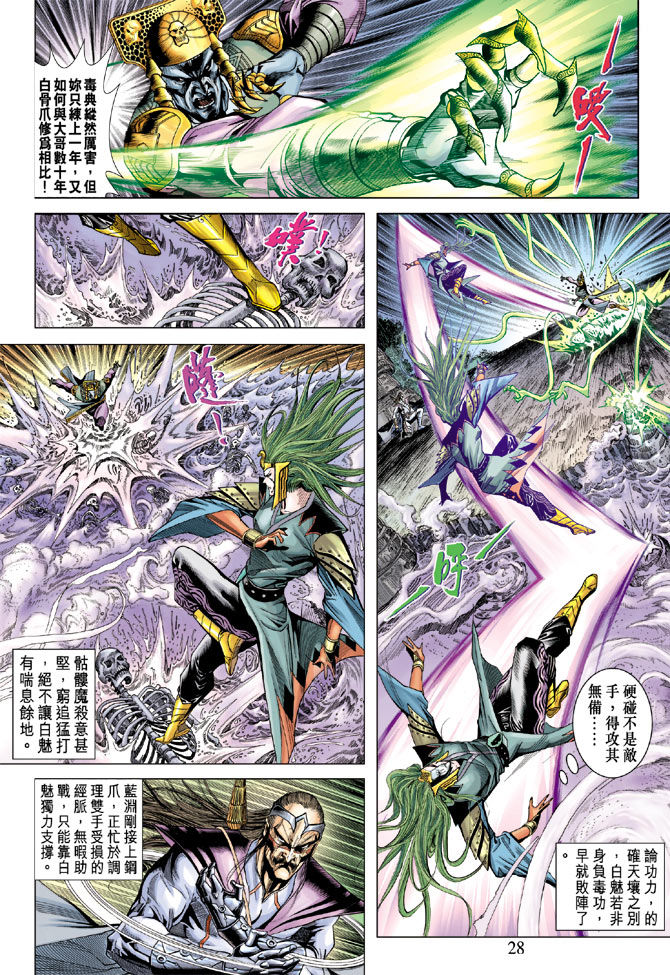 第 28 页