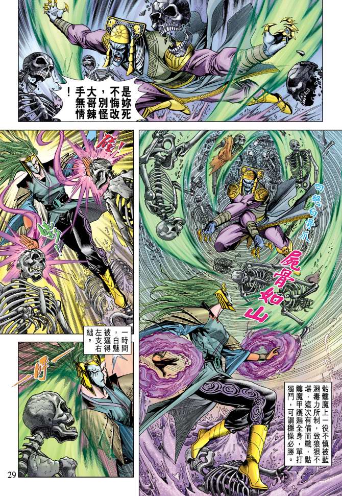 第 29 页